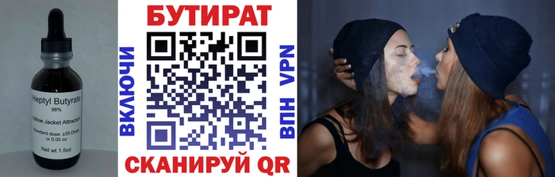 блэк спрут маркетплейс Гусиноозёрск БУТИРАТ бутик