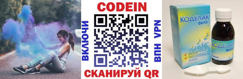 kraken ONION Гусиноозёрск Кодеиновый сироп Lean напиток Lean (лин)