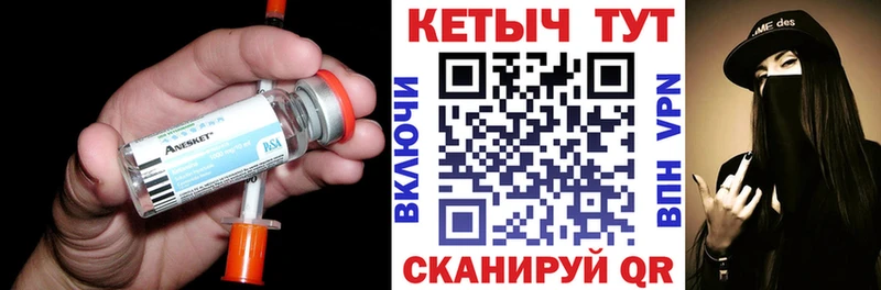 дарнет шоп  Гусиноозёрск  КЕТАМИН VHQ 