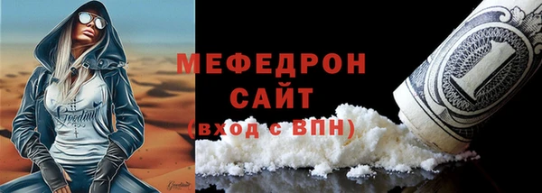 мяу мяу кристалл Вязники