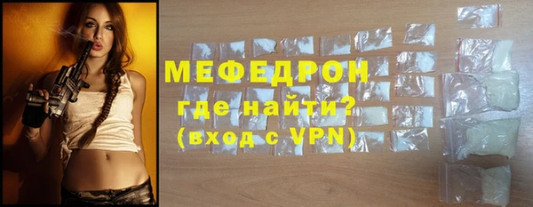 мяу мяу кристалл Вязники