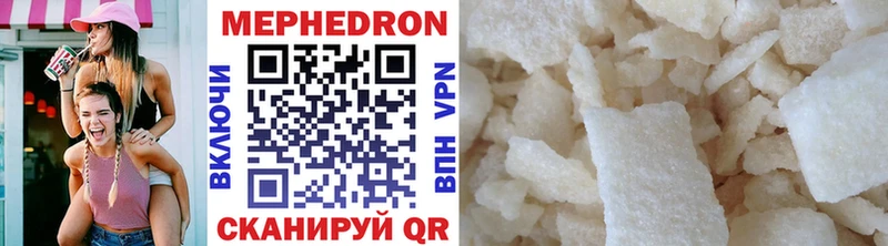 Мефедрон  Гусиноозёрск